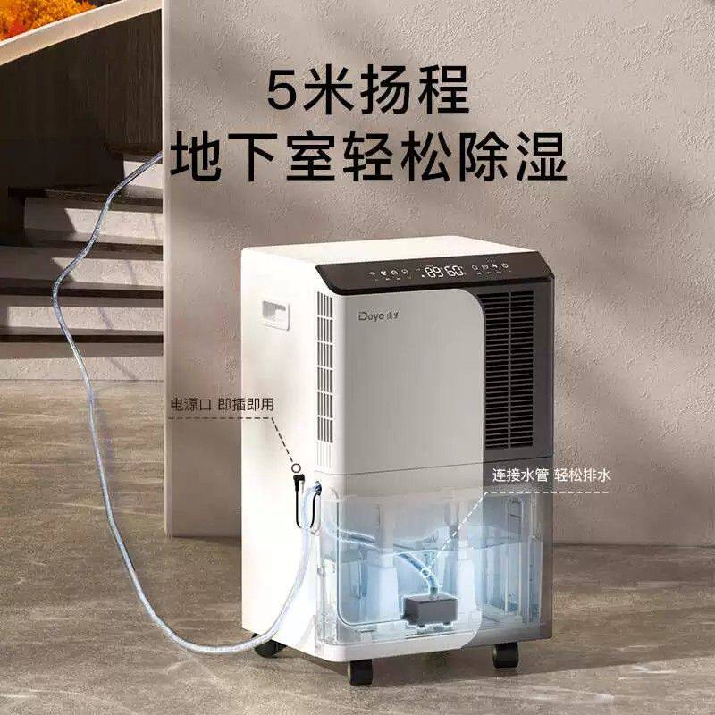 德业除湿机家用地下室抽湿机大功率除潮吸湿工业除湿器DYD-D50A3