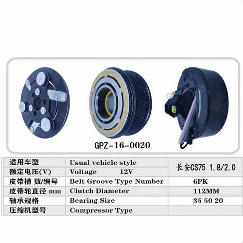 专用长安CS35逸动CS55凌轩CS75睿聘汽车空调压缩机电磁离合器线圈