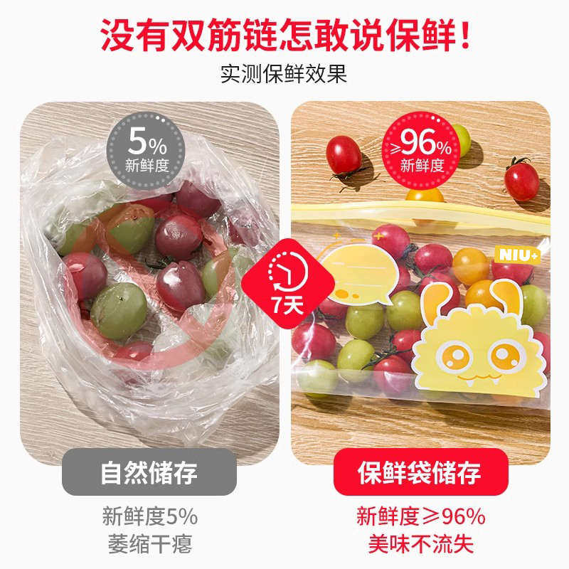 密封袋食品级家用冰箱专用分装带自封口收纳拉链式塑封婴儿保鲜袋,餐饮具,保鲜袋,淘宝优惠券,粉丝福利购,淘宝优惠卷
