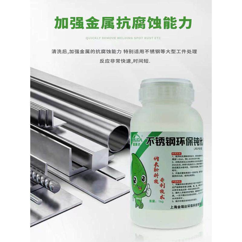 摩托车通用排气管除锈膏去锈迹钝化液焊斑氧化皮酸洗膏亮光尾气管