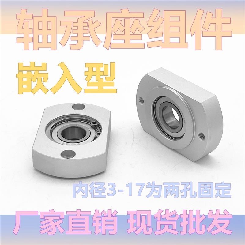 带扣环嵌入式双切边法兰带座单轴承座组件固定座BGCR XBBFJ21