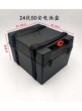 电动车电池盒电动三轮车电池盒24V36V32A/24V45A50A/60V32A分体电