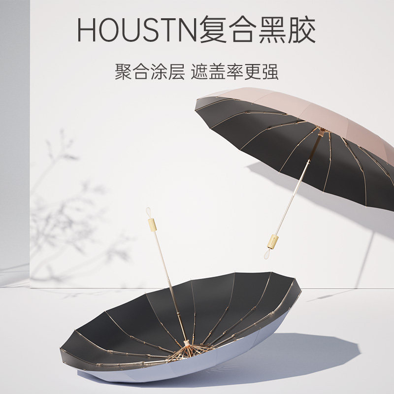 左都16骨太阳遮阳伞防晒防紫外线双人黑胶女晴雨两用伞大号抗风暴