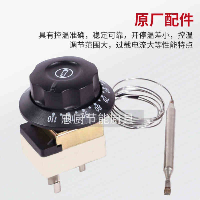 煮面炉配件大全30-110度机械可调温控开关开水桶旋钮温控器蒸包炉图片
