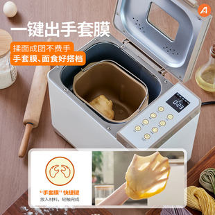 ACA云朵面包机家用全自动多功能发酵揉面和面机吐司蛋糕机