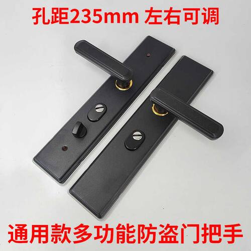 加厚双弹簧防盗门把手面板拉手家用大门门锁通用型黑色锁配件
