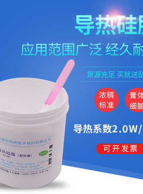 星科朗KL1020导热硅脂大功率LED1公斤CPU散热膏IGBT导热膏白色1kg