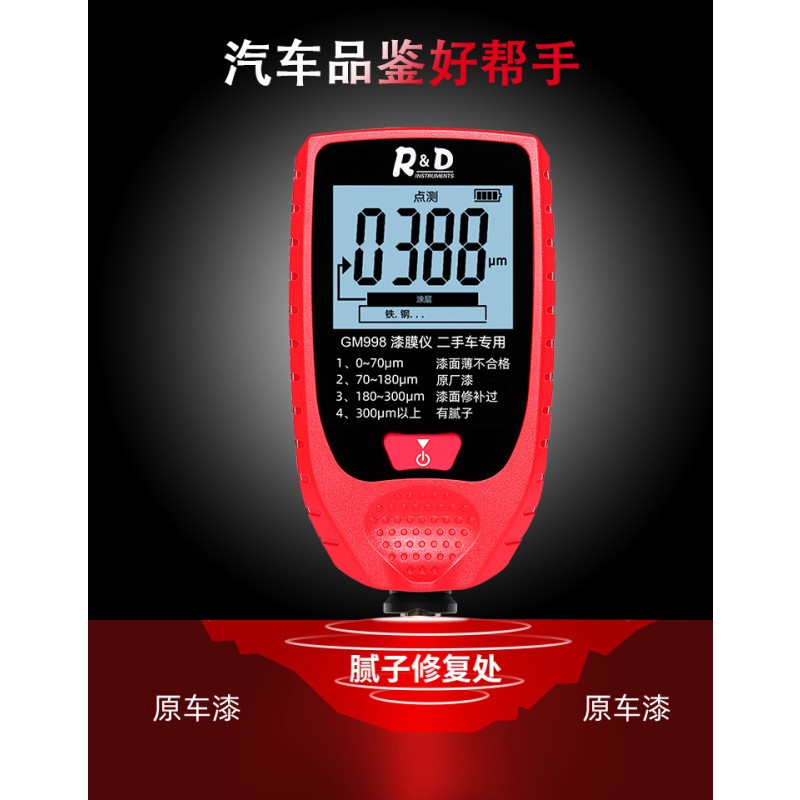 高精度涂层厚度检测仪 汽车测膜仪测厚仪青岛骏源