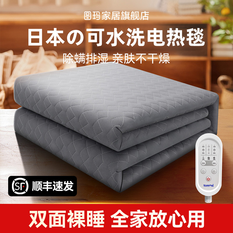 电热毯2025新款双人双区调温单人电褥子正品官方旗舰店电暖毯垫小