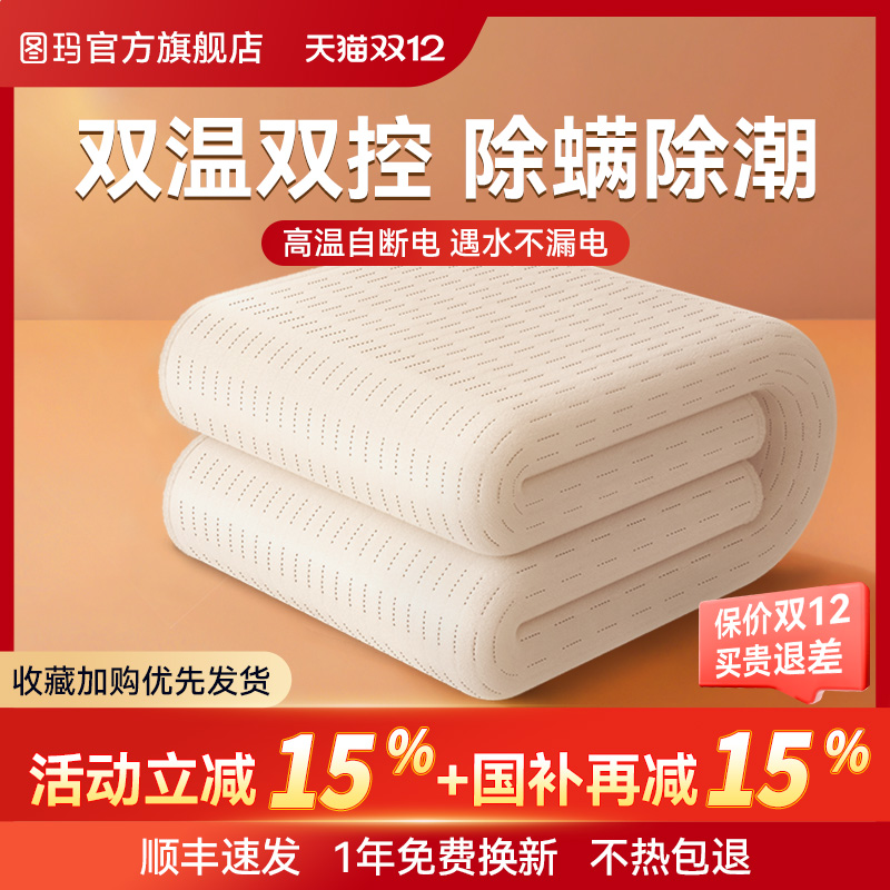 电热毯2025新款单人电褥子家用双人双控学生宿舍调温电暖毯垫小
