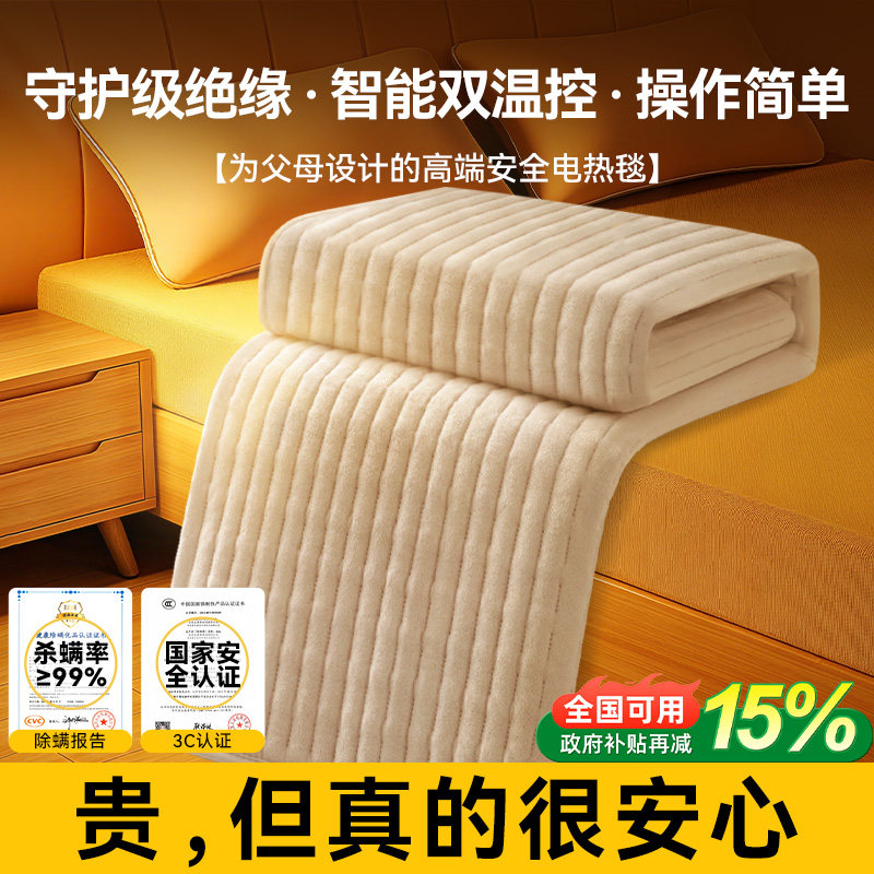电热毯2026新款单人双人电褥子父母老人家用双控调温正品官方旗舰