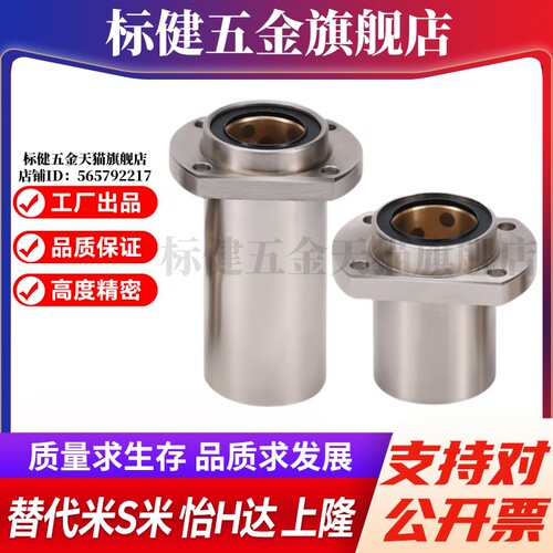 YI合达OGE61-d6 8 10 12 13 16嵌入式直线轴承带切边法兰石墨铜套
