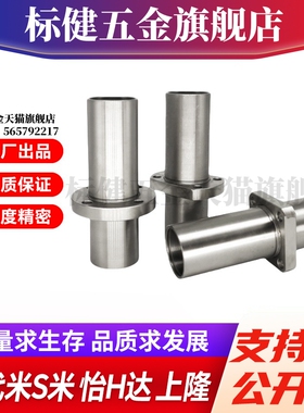 MI思米LHKMCNL8 10 12 16 20 25 30 35 40加长对切边法兰直线轴承