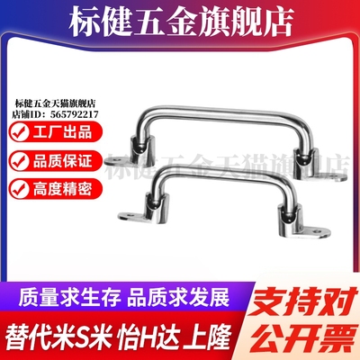 MI思米UWFASN/UWFASNS138/158/180/218可折叠拉手不锈钢