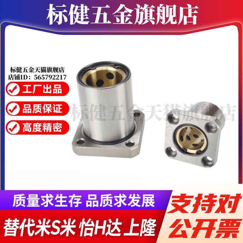 MI思米MFKS6 8 10 12 13 16 20 25 30 35直线轴承方法兰石墨铜套