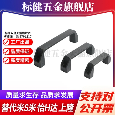 Y合达XAP80-L90 XAP80-L120 XAP80-L180 防静电外装型 方形拉手