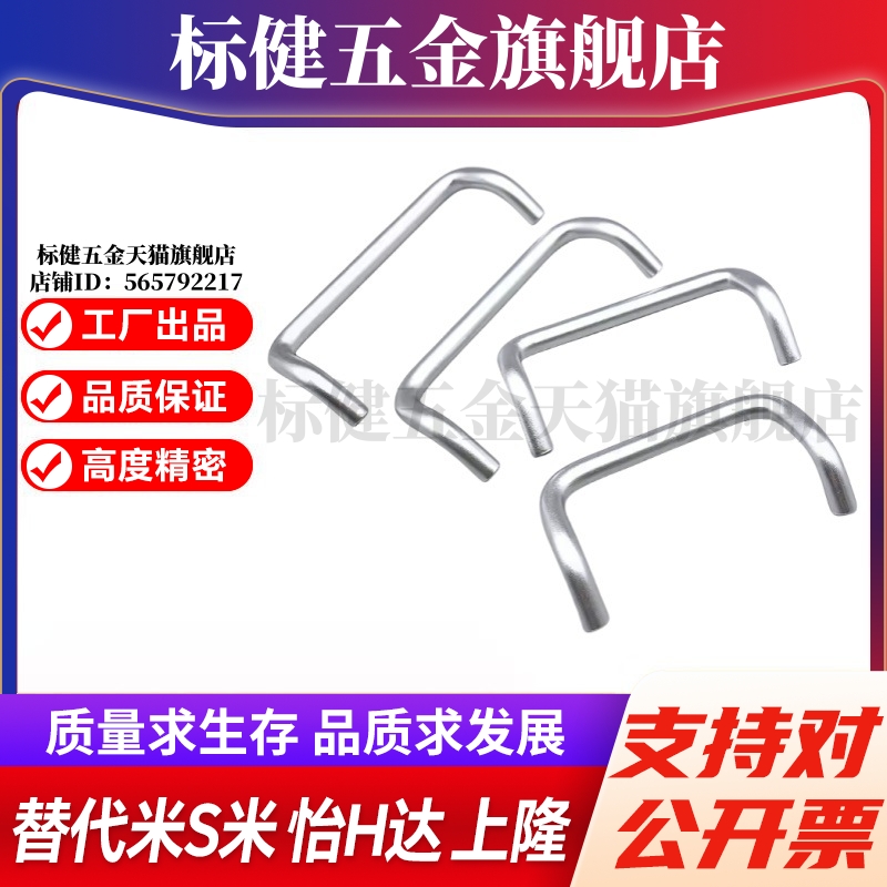 M思米 UHFNA48 66 88 100 110 120 125 160 铝合金角型拉手