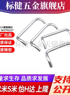 M思米 UHFNA48 66 88 100 110 120 125 160 铝合金角型拉手