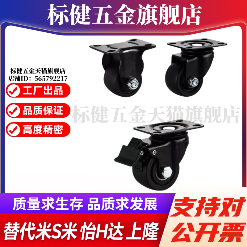 E-CBS01-D65 75 E-CBT01-D65 75 E-CBT11 12 怡合达工业脚轮