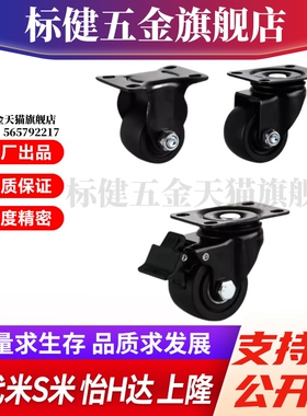 E-CBS01-D65 75 E-CBT01-D65 75 E-CBT11 12 怡合达工业脚轮