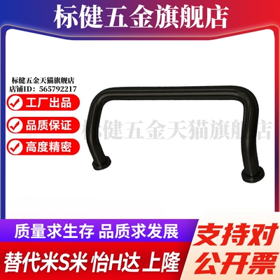 MI思米UHFNBZ-48/66/88/100/110/120/125/160角型铝合金黑色拉手