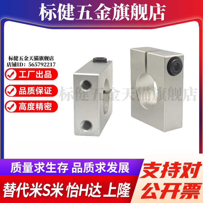 MI思米SHSBA8 10 12 13 15 16 18 20 25 30 40-15 20 25 30 35 40