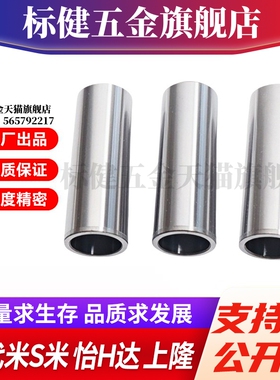 M思米 BGB3 4 5 6 8 10 12-10 20 30 40 50 微型滚珠衬套直柱型