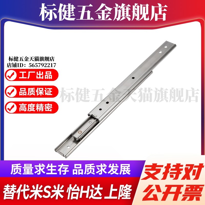 S隆DRF-L203 L254 L305 L356 L406 L457 L508抽屉滑轨-不锈钢三段