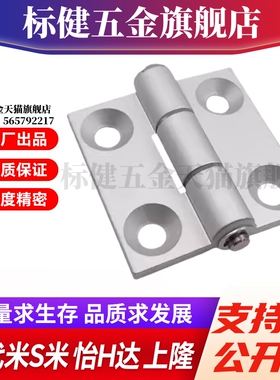 E-LC-HHBDL8-45 E-LC-HHDL8-45 MI思米平合页 铝合金 重载 锥孔型