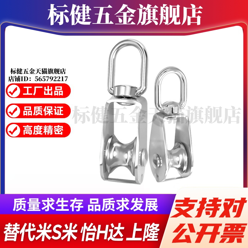 Y合达 TCJ71-15 20 25 32 50 75 100  单滑轮 起重滑轮