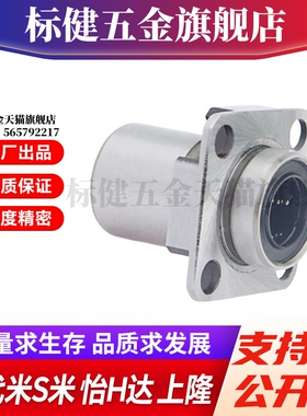 YI合达LML63-d6 8 10 12 16嵌入式紧凑型方法兰直线轴承