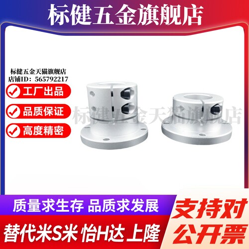 M思米STHWRB/STHWRBL8 10 12 13 15 16 20 25 30 35 40 50圆法兰