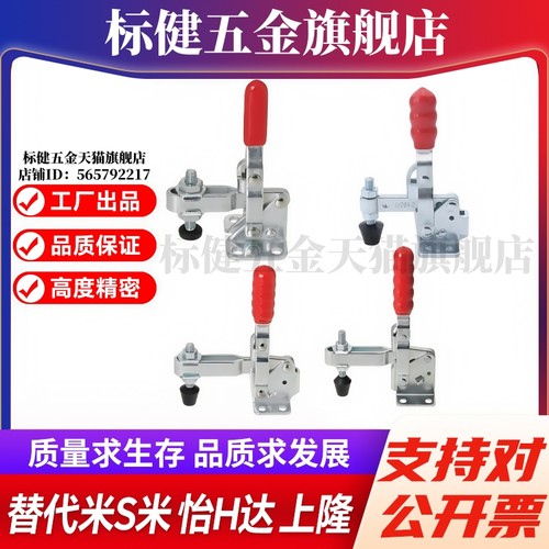 M思米 MC04-1/S1/MC04-2/S2/MC04-3/S3/MC04-4 快速夹具