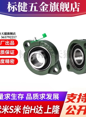 Y合达SBLF201 202 203 204 205 206 207-FSB 轻型菱形带座轴承