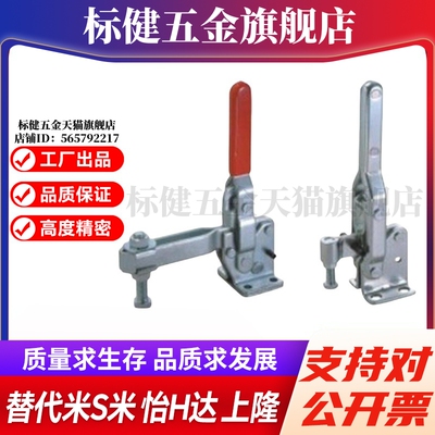 Y合达 WDC101-H/WDC10444 代替怡合达法兰底座垂直压紧式快速夹钳