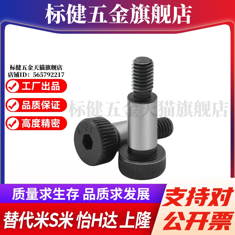 MI思米标准MSB外螺纹固定型卸料螺栓等高螺丝MSB，现货 工厂出品