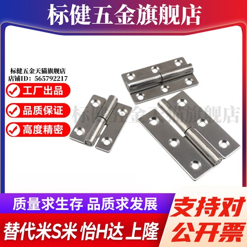 Y合达HFT51-40 HFT51-64 HFT51-75拆卸式铰链拔插型