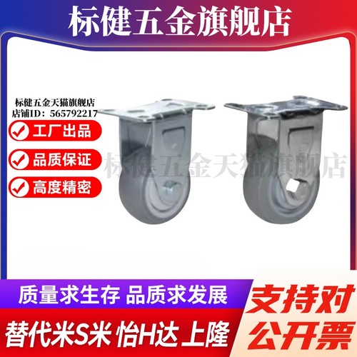 CKQ01-D75-PB/D90/D100/D125/UA/UB/NJ/SC/SD/PB 怡合达工业脚轮