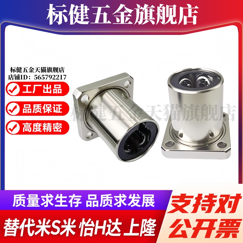 Y合达J-LME17-d6 d8 d10 d12 d16 d20 d25 d30 d35 d40 d50方法兰