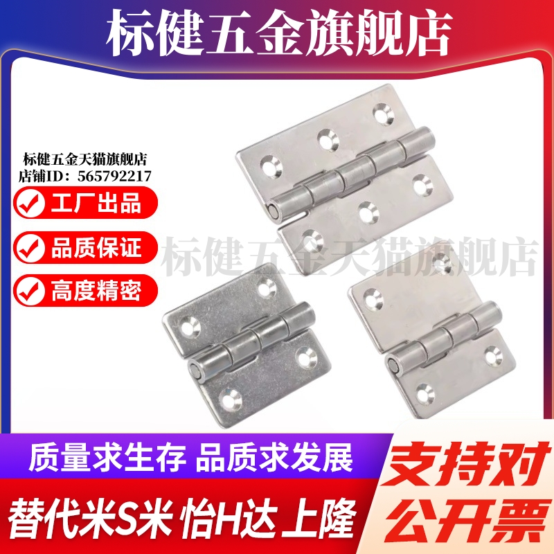 E-LHHS25 30 40 50 65 65A 75 90 90A100 100A不锈钢圆形铰链合页