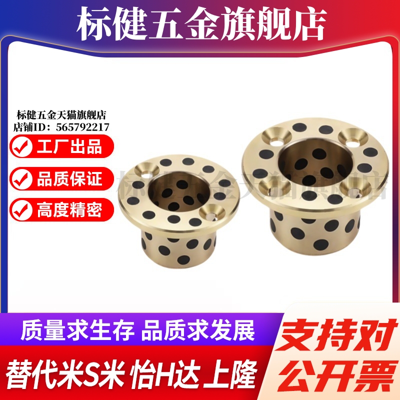 Y合达Y-GSA16-d6 8 10 12 15 16 18 20 25 30 35 40 50止推型衬套