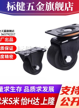 CGM02-D54-NQ/-D75/CGM11-D54-NQ 代替怡合达 定向 万向工业脚轮