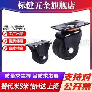 CGM02-D54-NQ/-D75/CGM11-D54-NQ 代替怡合达 定向 万向工业脚轮