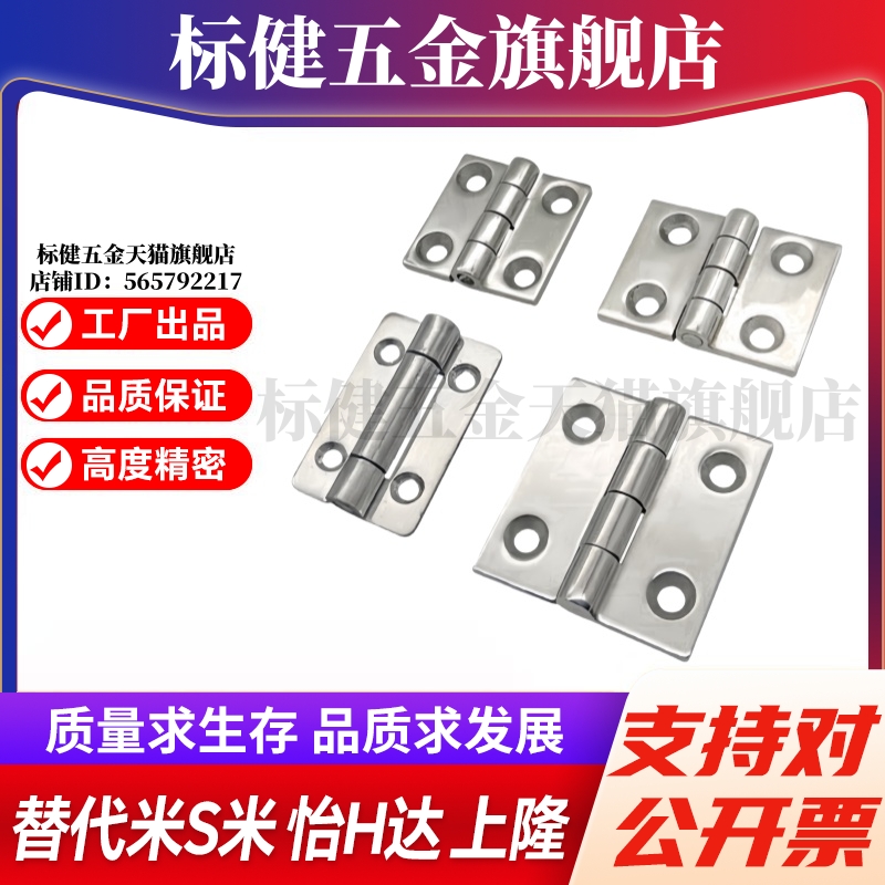 YI合达AKQ31-G-Z-6263A/4847/6247/2020固定型不锈钢合页钣金铰链