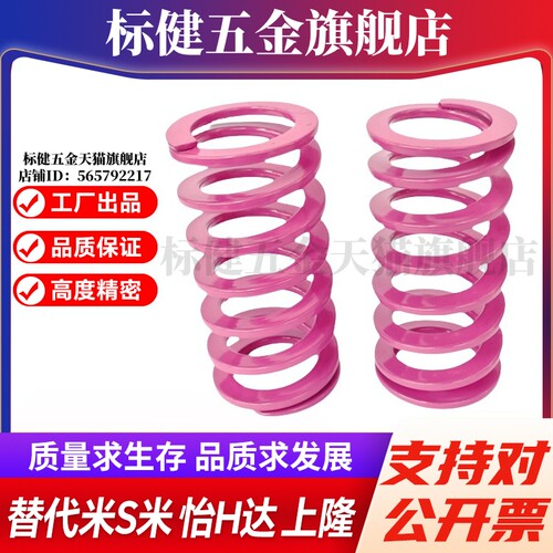MI思米矩形螺旋弹簧SWC22-20/25/30/35/40/45/50/55/60/65/70/75