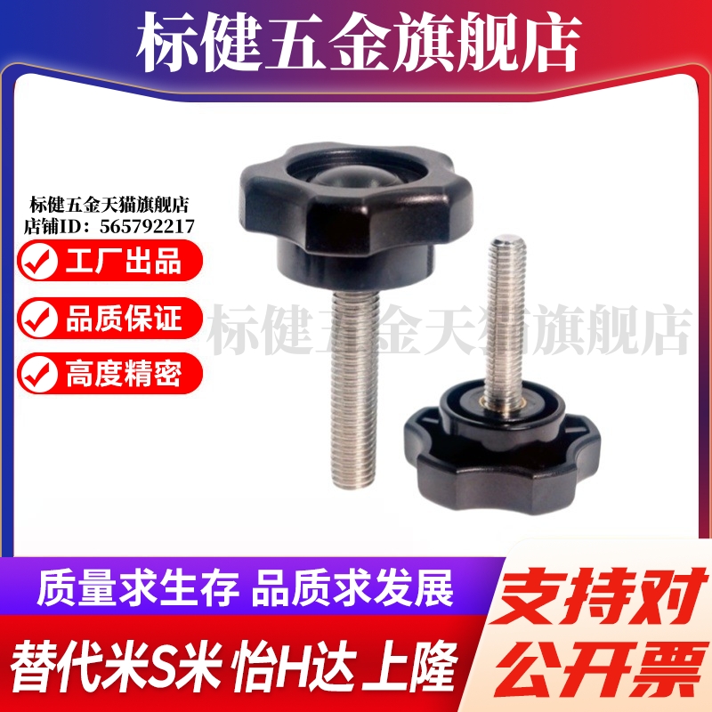 Y合达HAT22-M6 M8 M10 M12-L20 L30 L40 L50 六角把手