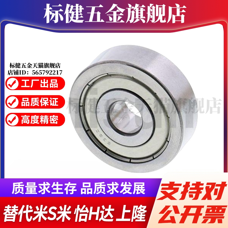 YI合达BAY420材质 不锈钢轴承6000 6001 6002 6003 ZZ-E-JSUS现货