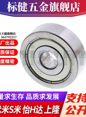 YI合达BAY420材质 不锈钢轴承6000 6001 6002 6003 ZZ-E-JSUS现货