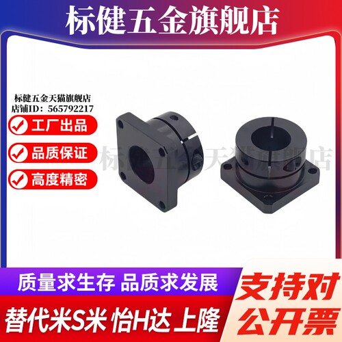 E-STHWSB8 10 12 15 16 20 25 30 35 40 50 开口方法兰导向轴支座