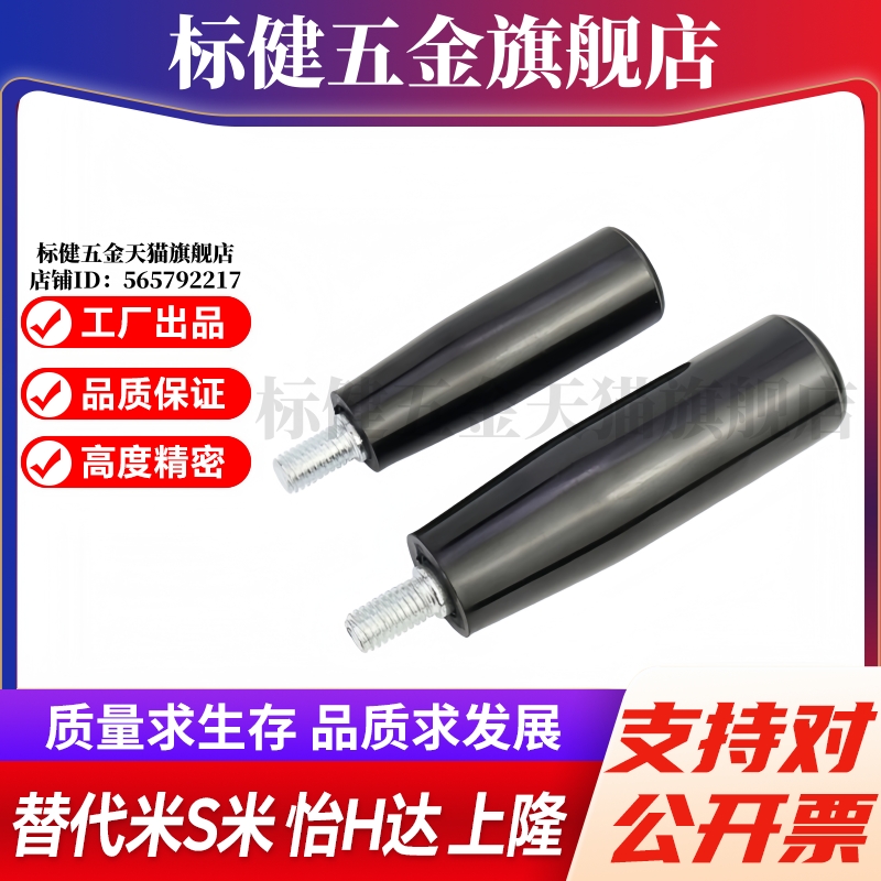 Y合达 HAC31-M6 M8 M10 M12 外螺纹加长直杆转动型手柄